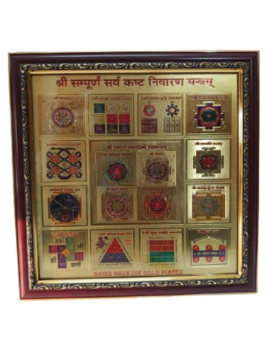 Gold Plated Shri Sarv Kasht Nivaran YANTRA Frame